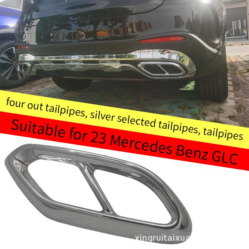 适用于23款奔驰GLC四出尾喉排气管不锈钢尾喉