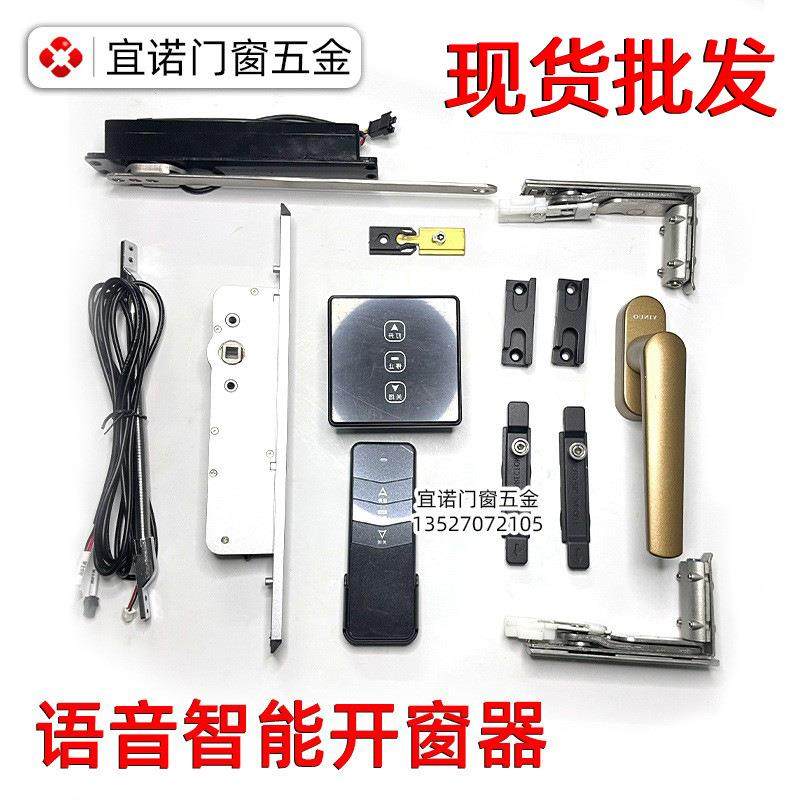 铝合金平开窗器隐藏式开窗机冰敦语音智能家居自动电动开窗器,畜牧/养殖物资,畜牧/养殖器械,淘宝优惠券,粉丝福利购,淘宝优惠卷