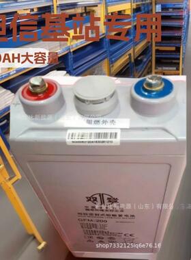 双登蓄电池16OPZV2000管式胶体2V2000AH电信控制系统移动基站电池
