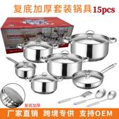 12PCS 出口跨镜不锈钢套装 锅具15PCS 35PCS钢盖汤锅奶锅煎锅炊具