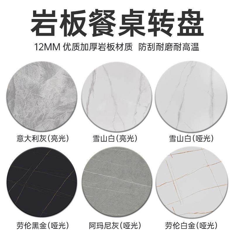 圆桌餐桌岩板转盘家用旋转圆盘餐桌台面可转盘电磁炉火锅转盘