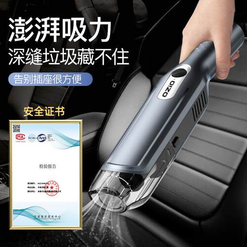 奥舒尔车载吸尘器无线大吸力手持式汽车小型便携吸尘器家车两用