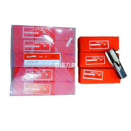 正宗上工丝攻/圆柱管螺纹丝锥/机用丝锥G1/8G1/41/23/4G3/8G2