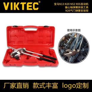 用于宝马N13N20N26N55气门扭转弹簧摇臂弹簧拆装 钳偏心轴弹簧