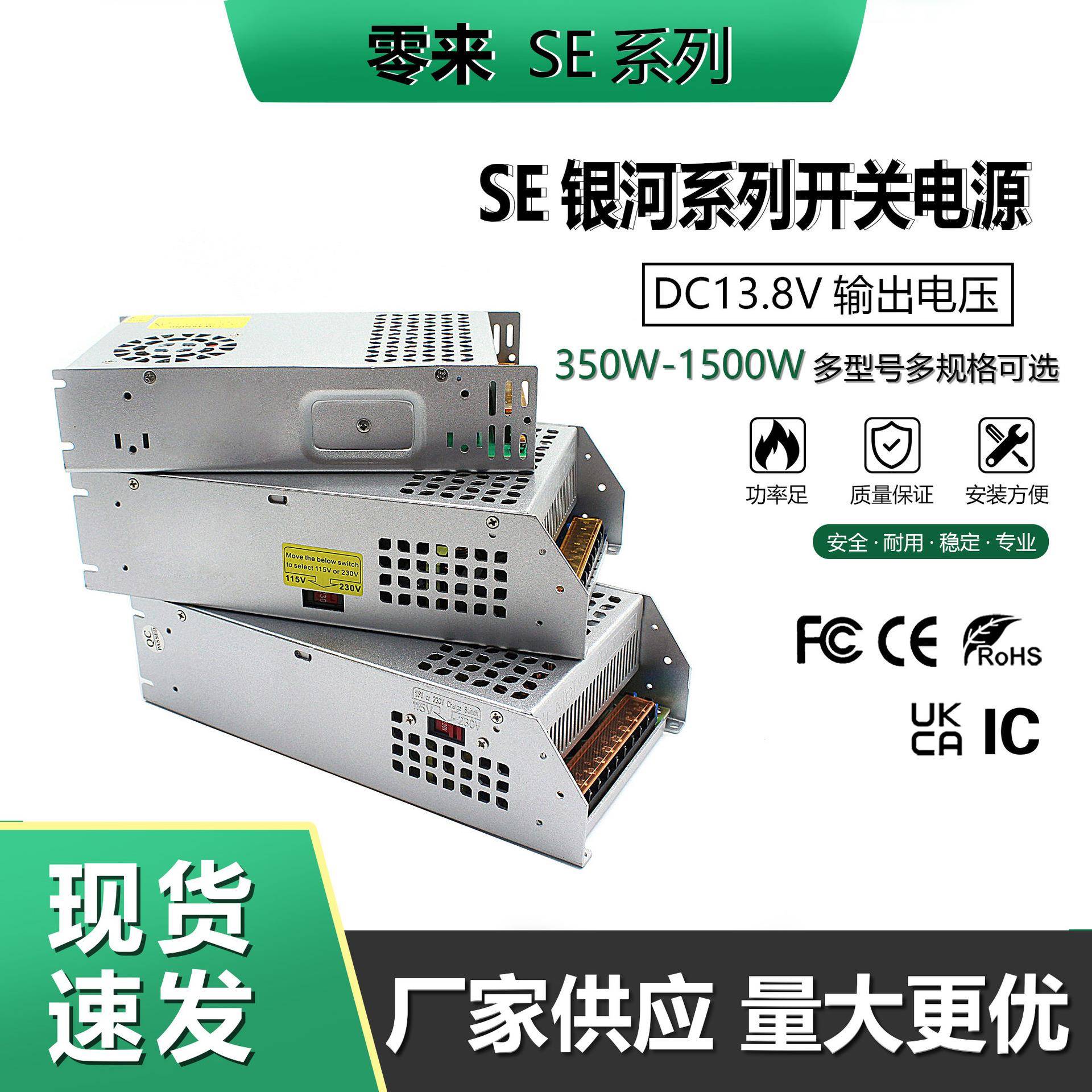 AC220V转DC13.8V350W-2000WLED灯具灯条灯带发光字直流稳压电源