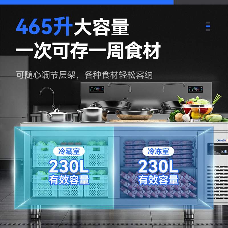 驰能冷藏冷冻工作台商用双温保鲜案板式厨房冰柜操作台冰箱奶茶店