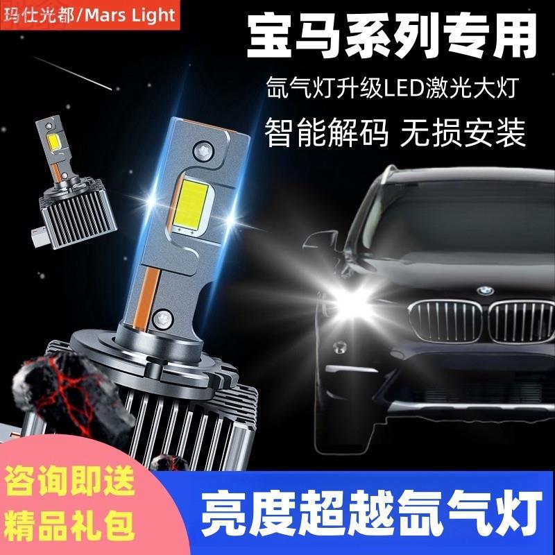 F6T适用宝马320L3系5系GT7系740M3X1X3X4X5X6Z4氙气灯泡改装LED