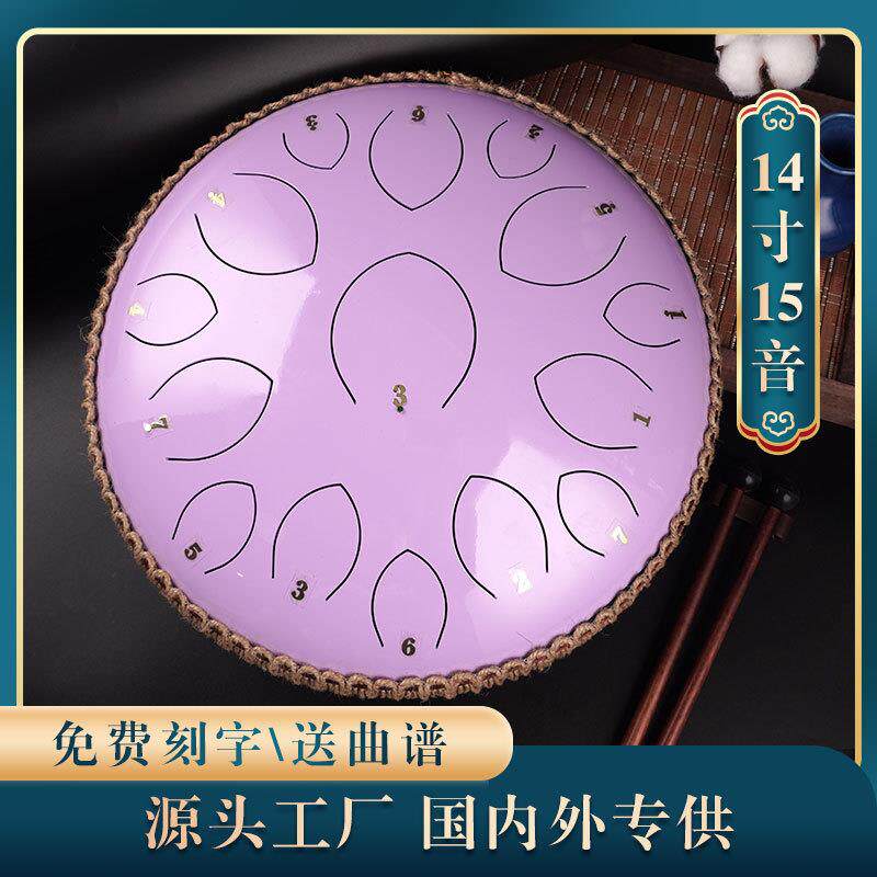 空灵鼓14寸15音国风莲花鼓无忧鼓钢舌鼓儿童益智打击乐器现货