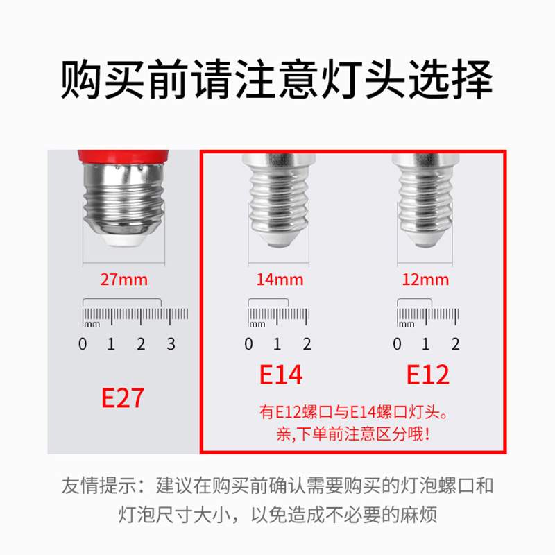 LED红色光E12小灯泡e14螺口 莲花节能供佛笼长明神台财神蜡烛尖泡