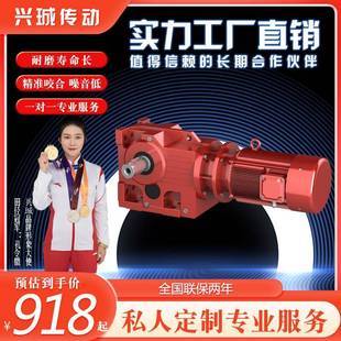 K系列卧式 蜗轮蜗杆斜齿轮硬齿面减速机同变速器轴齿轮减速箱