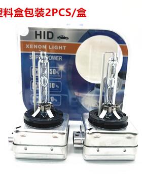 D1CD3C氙气灯D1SD2SD2RD3SD4S汽车灯泡12V35W55WD4R前照灯hid大灯