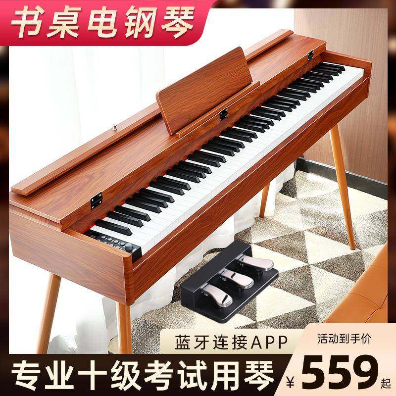 贝多辰88重锤键电钢琴成人儿童电子琴初学者入门家用书桌电钢琴