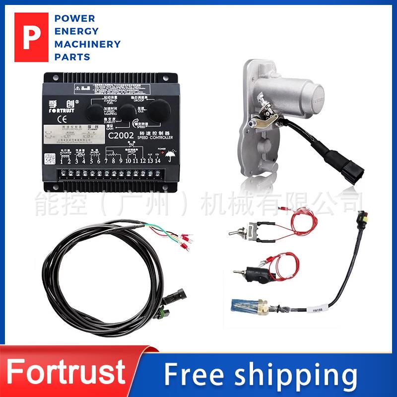 Fortrust/孚创原装ESG2002A07A电磁执行器柴油发电机转速控制套件