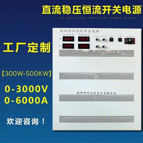 1000V15A25A35A大功率高压直流稳压恒流可调恒压开关电源电镀电源