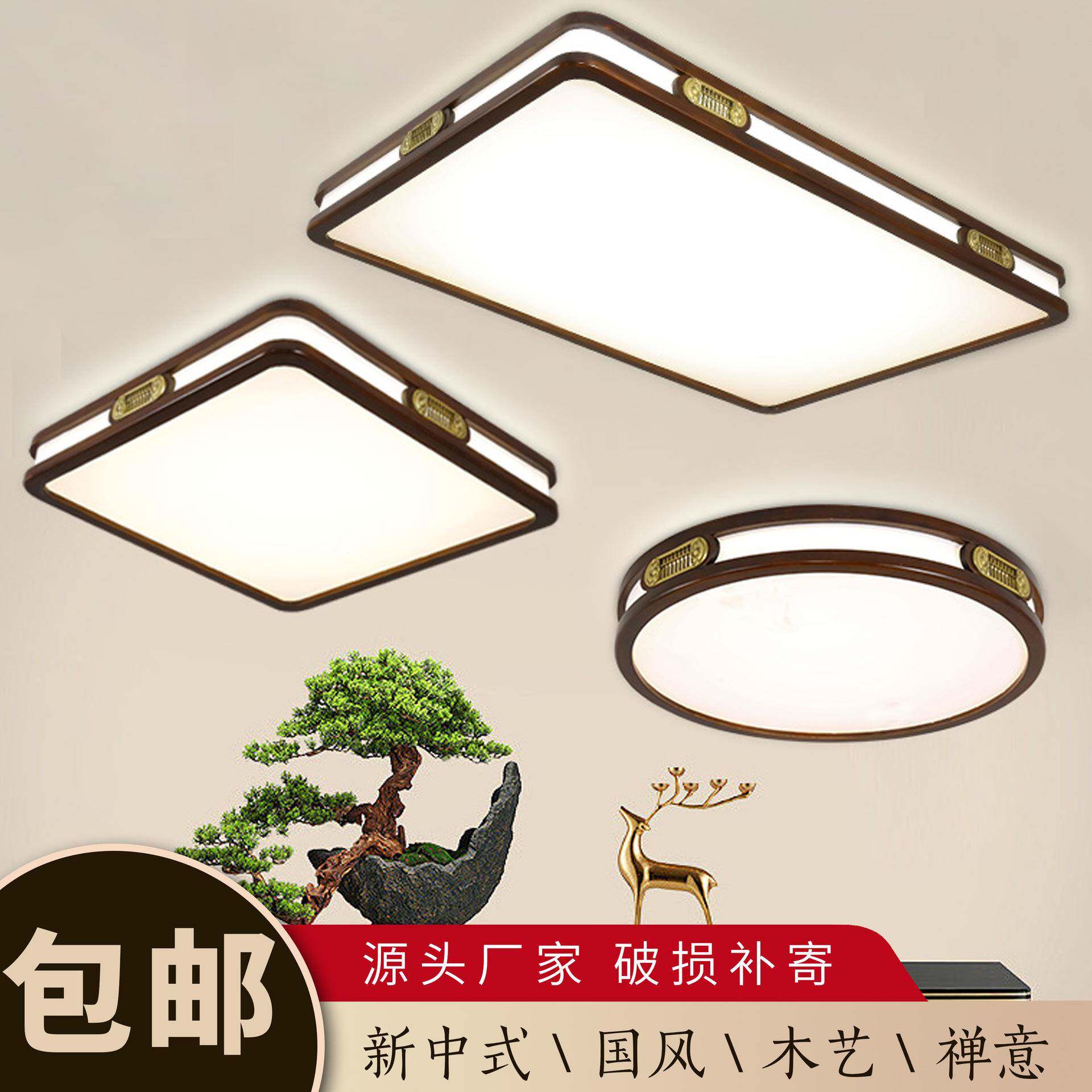 新中式实木客厅灯吸顶灯led超薄长方行厅灯橡木灯饰胡桃木苏灯具