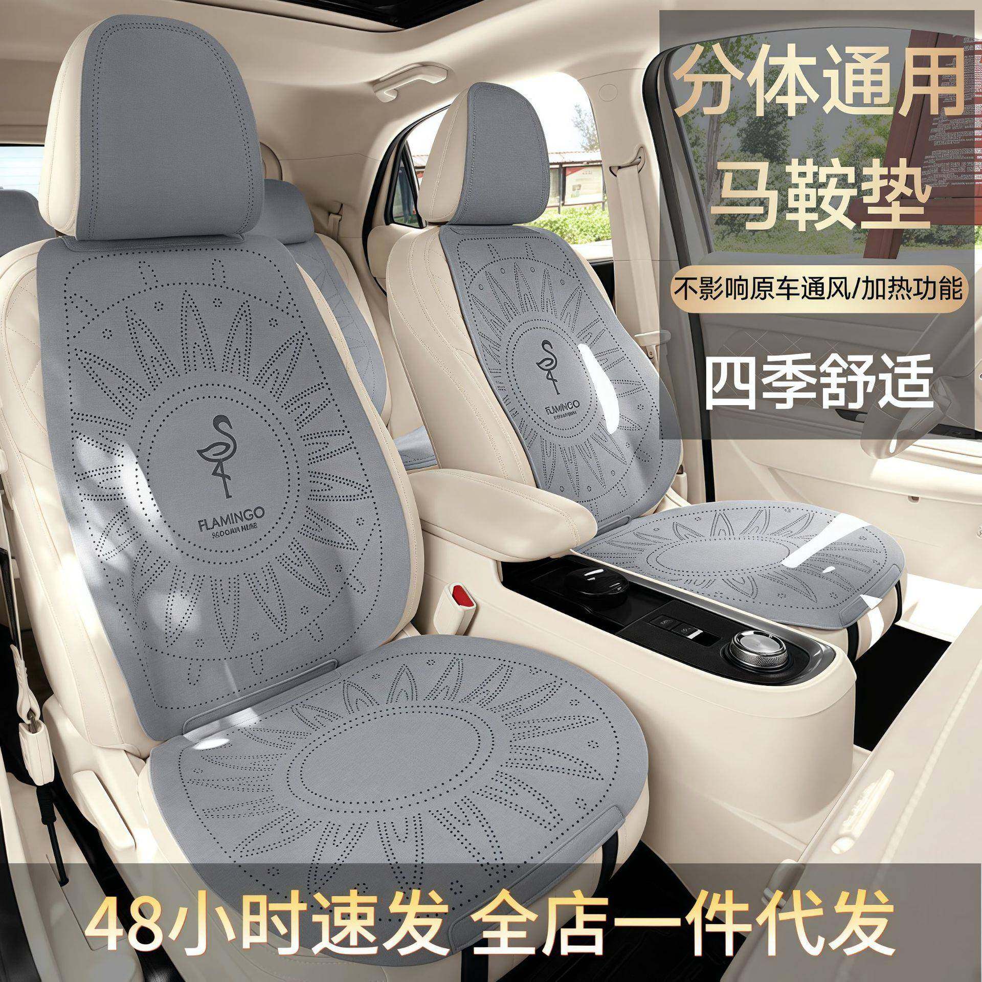 火烈鸟打孔翻毛皮卡通汽车坐垫四季通用单片透气马鞍垫超薄座椅套