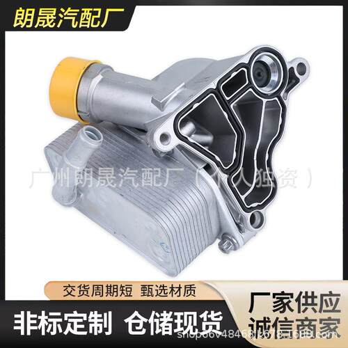 适用宝马3系E90F35机油散热器320机油格座总成11428642289
