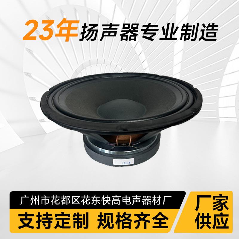 12寸布边全频喇叭舞台音响中低音大功率广场舞喇重低音扬声器