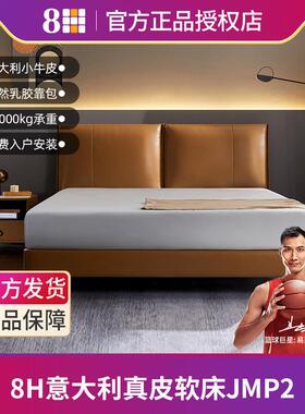 意式轻奢真皮软床简约1.8米主卧室北欧双人床1.5m软包床JMP2