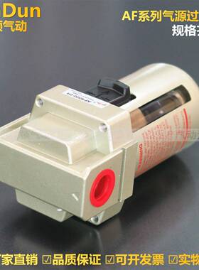 君顿空气过滤器AF4000-06油水分离器SMC型气泵滤水器空压机滤杯