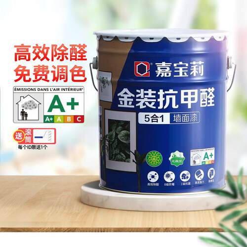 嘉宝莉乳胶漆室内家用内墙金装抗甲醛油漆自刷净味涂料五合一墙漆