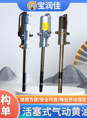 柱塞式气动黄油泵宝润佳62041高压干油脂泵深圳20升小油桶注油