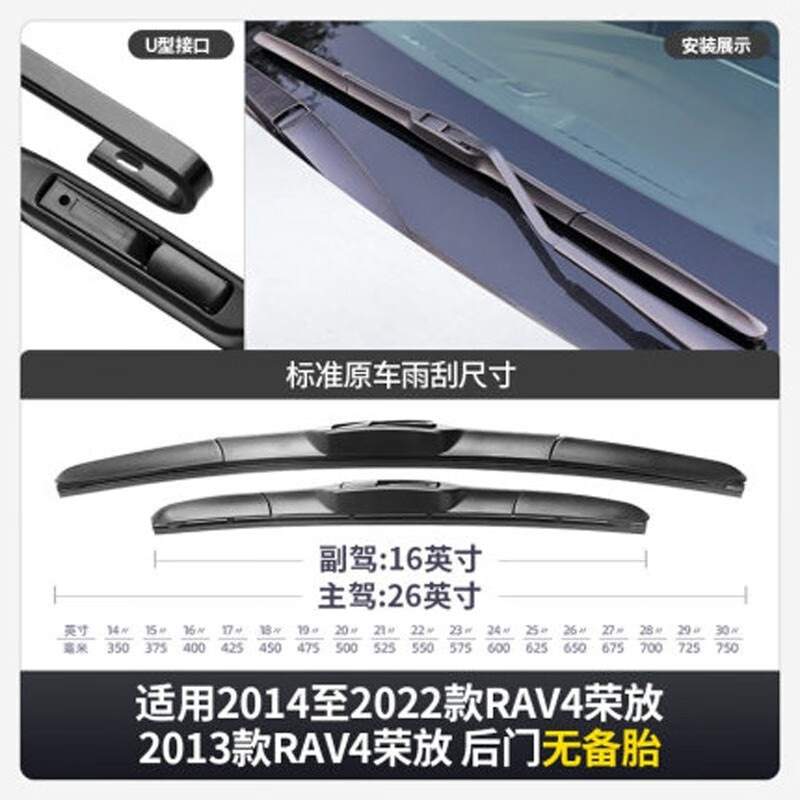 适用丰田RAV4荣放雨刮器片原装原厂胶条16年17/18/19款20新RAV4雨