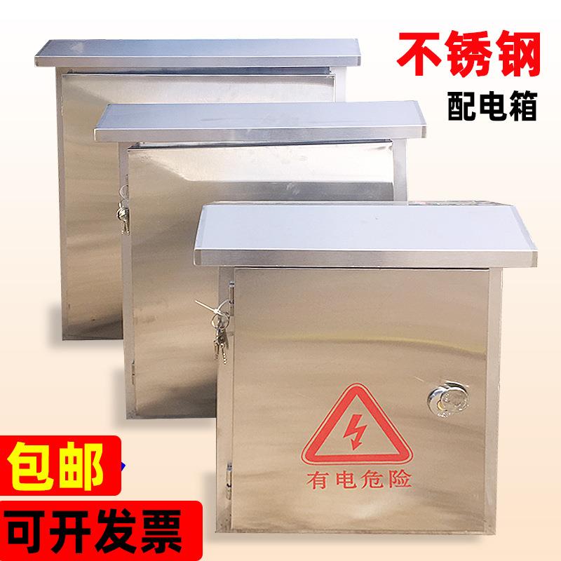 不锈钢配电箱防雨水户外监控电表电闸箱充电桩600*800市场价包邮