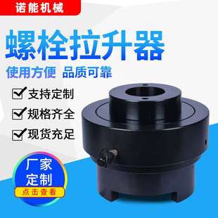 单级液压拉伸器 拉 M36 125液压螺栓拉伸器150MPa分体式