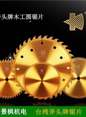 厦门（REA）精切合金锯片切亚克力管，亚克力板，橡胶管，塑料板