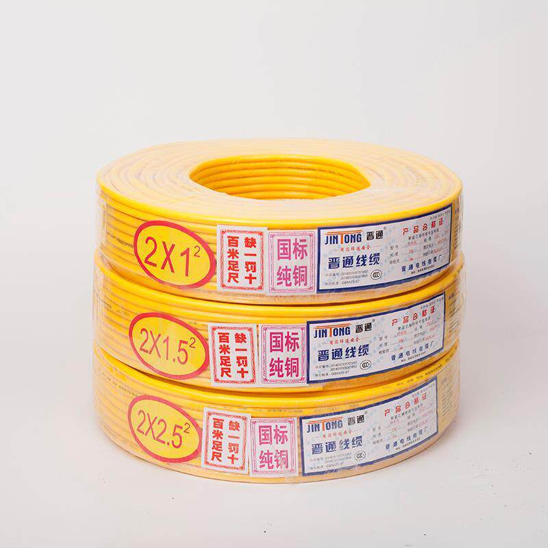 国标电线电缆两芯1/1.5/2.5黄电缆护套电线防水防冻电线