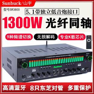 声道功放机家用大功率功放机专业发烧重低音数字声道.厂