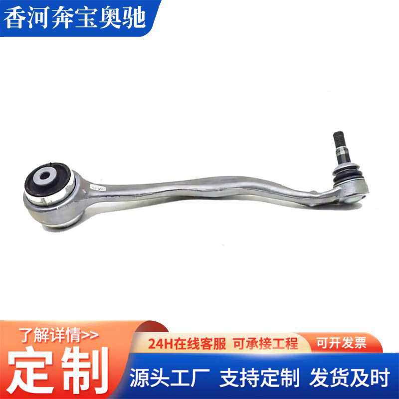 适用于宝马 前下摆臂31106893549