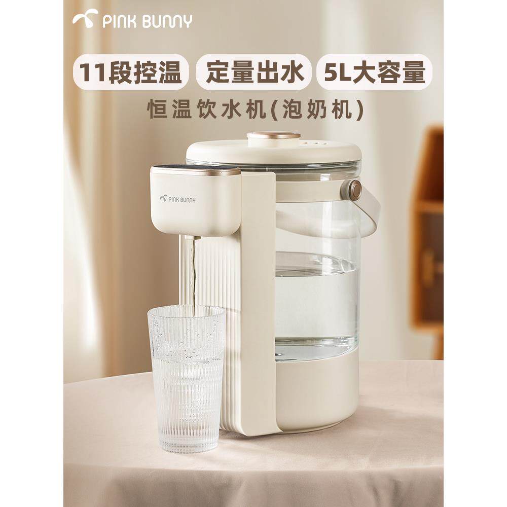 班尼兔恒温热水壶家用饮水机5L大容量冲奶泡奶机定量出水婴儿专用