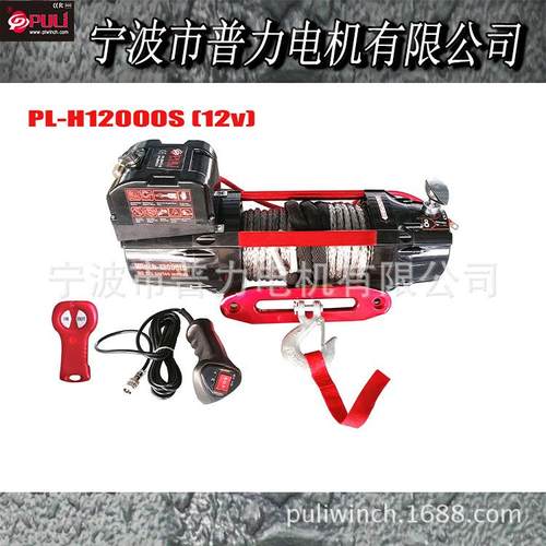 宁波普力电动绞盘12000磅合成绳改装四轮驱改汽车越野车绞盘机