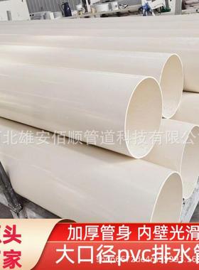 UPVC500大口径排水管通风管渗水管PVC桥梁排水管315/355/400