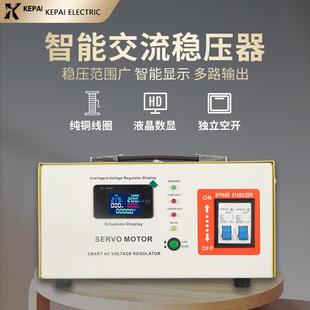 科派智能稳压器2000WSVR 2000VA冰箱电脑音响稳压电压电流显示