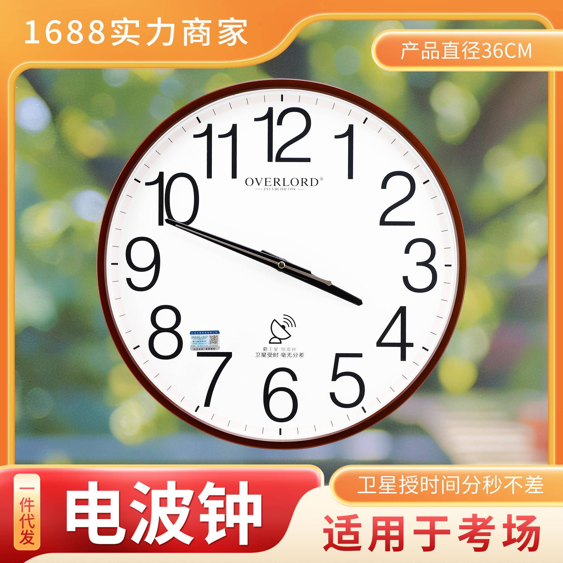 学校教室考场专用电波钟圆形38cm办公室15英寸12寸客厅壁挂时钟表