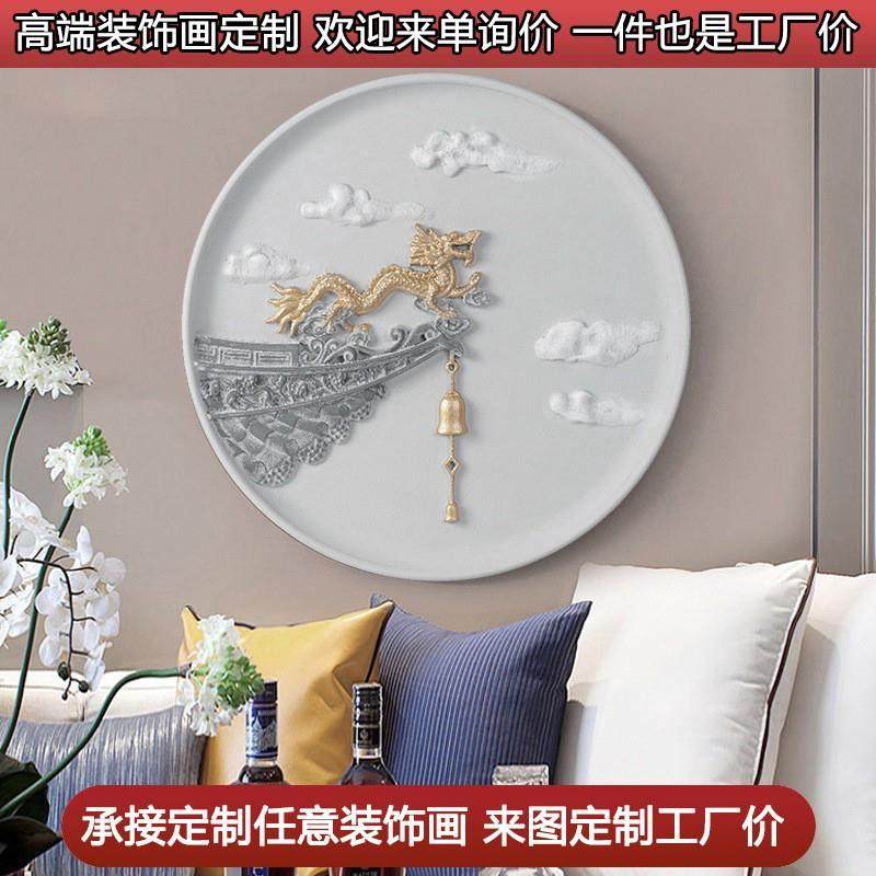 新中式立体浮雕招财风水画客厅走廊过道现代中国风挂画玄关装饰画