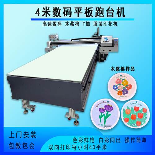 大型数码跑台机白彩同出数码直喷印花机6米纺织帆布打印机设备