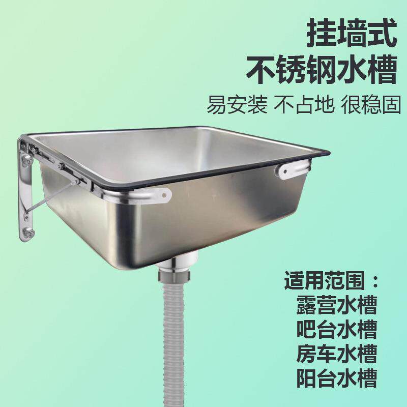 不锈钢迷你小水槽单盆挂墙户外露营IGT桌改装吧台房车阳台洗手池