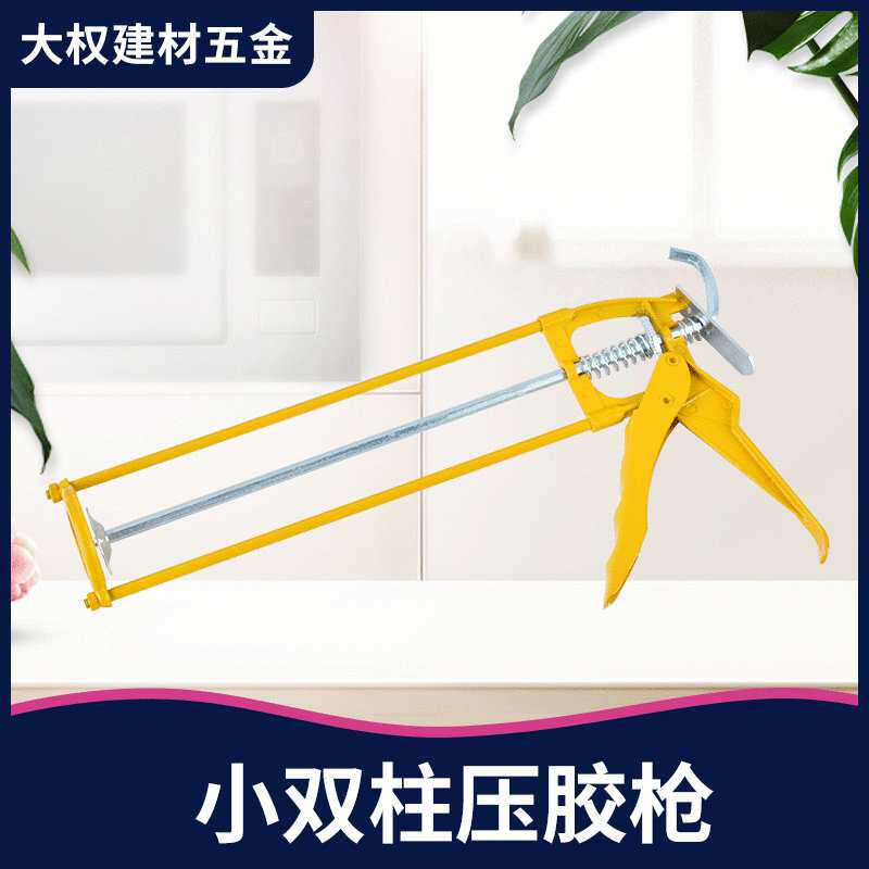 旋转式手动压胶枪美缝打胶小双柱压胶枪手动省力玻璃胶枪