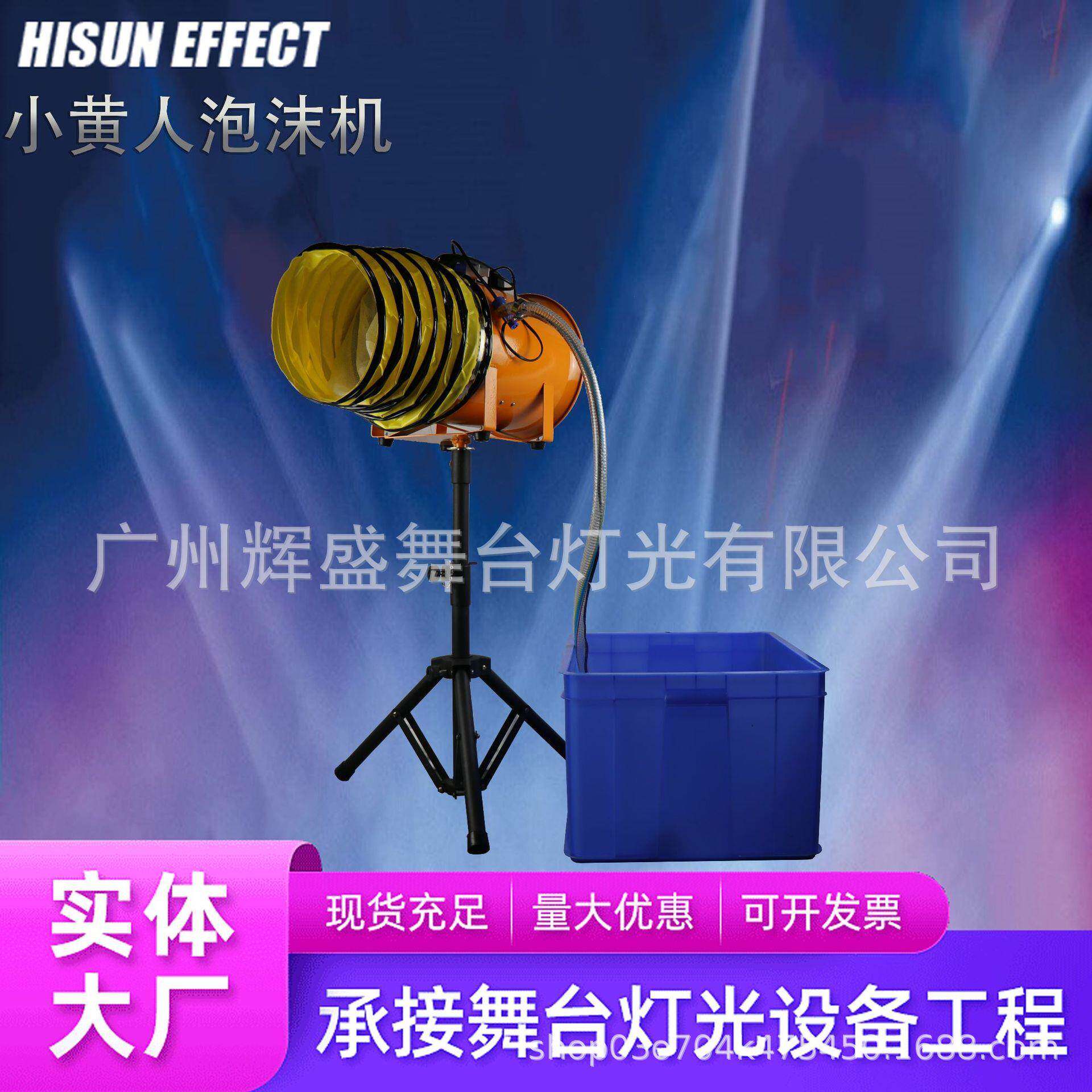 泡沫机专用泡沫粉水上乐园游乐场幼儿园摇头喷射式泡泡发泡器七彩