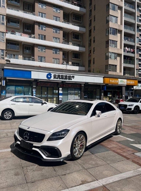 适用于W218奔驰CLS300 350改装CLS63 65大包围碳纤维前铲后唇尾翼