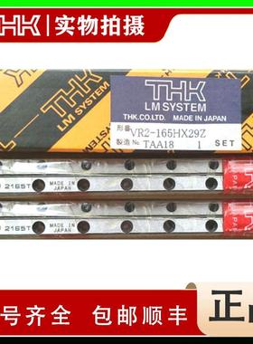 THK交叉导轨VR2-30HX5ZVR2-45HX8ZVR2-60HX11ZVR2-75HX13Z