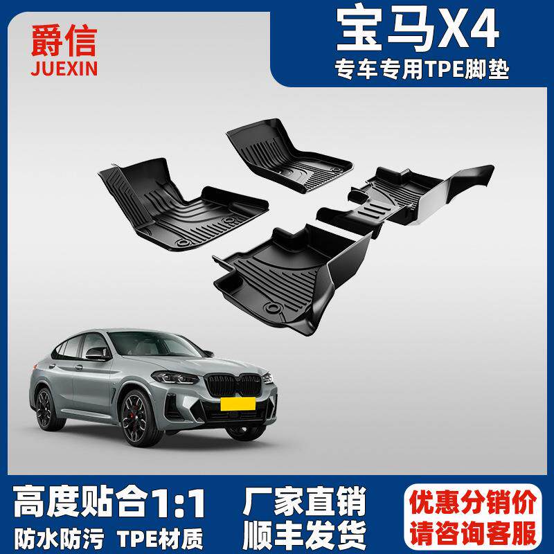 专用于宝马x4脚垫2018-2025原厂款大包围X4M脚垫防水双层tpe脚垫