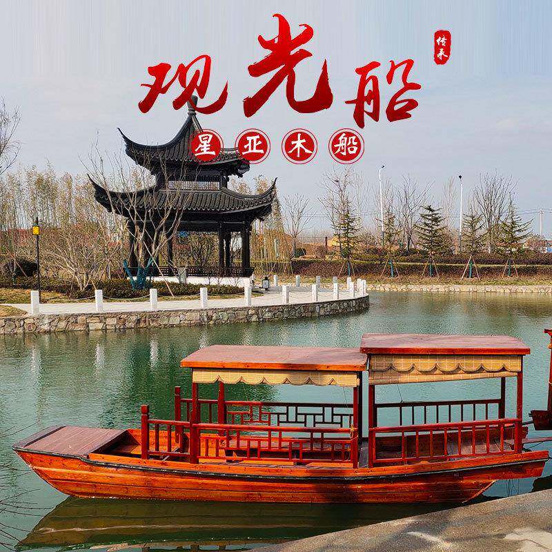 供应仿古木船手划船中式电动旅游观光船乌篷船可定制