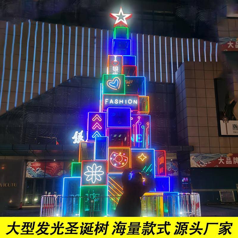 亚克力圣诞树商场广场景区豪华七彩变色发光圣诞树美陈制作
