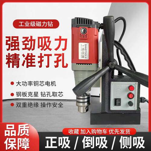 恒胜磁力钻麻花钻打孔机QX-16钢板打孔机磁性电钻吸铁电钻