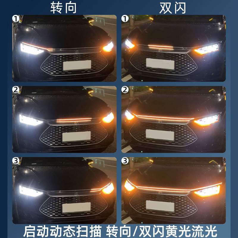 汽车贯穿灯动态扫描APP灯条带转向中网灯氛围灯日行灯 装饰灯
